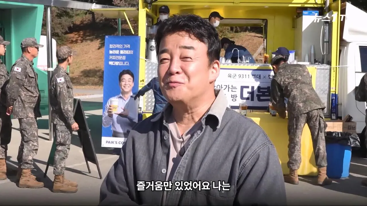 軍 생활 재미에 외박도 안 나갔쥬 ...34년 만에 자대 찾아간 백종원 썰.mp4_20261016_114209.284.jpg 장교 근무하며 간부식당에서 음식하다 참모장에게 정강이 걷어차인 썰 얘기하는 백종원