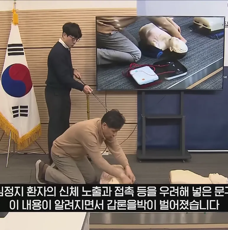 image.png 여성 속옷 벗기지 말고 '심폐소생술' 하라고요???