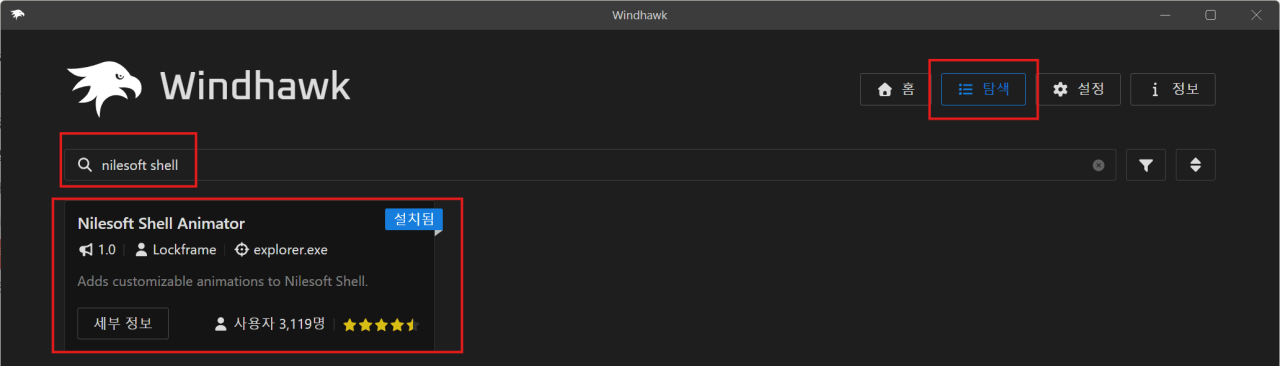 image.png 나는 윈도우 우클릭 메뉴가 싫어요 - Nilesoft Shell