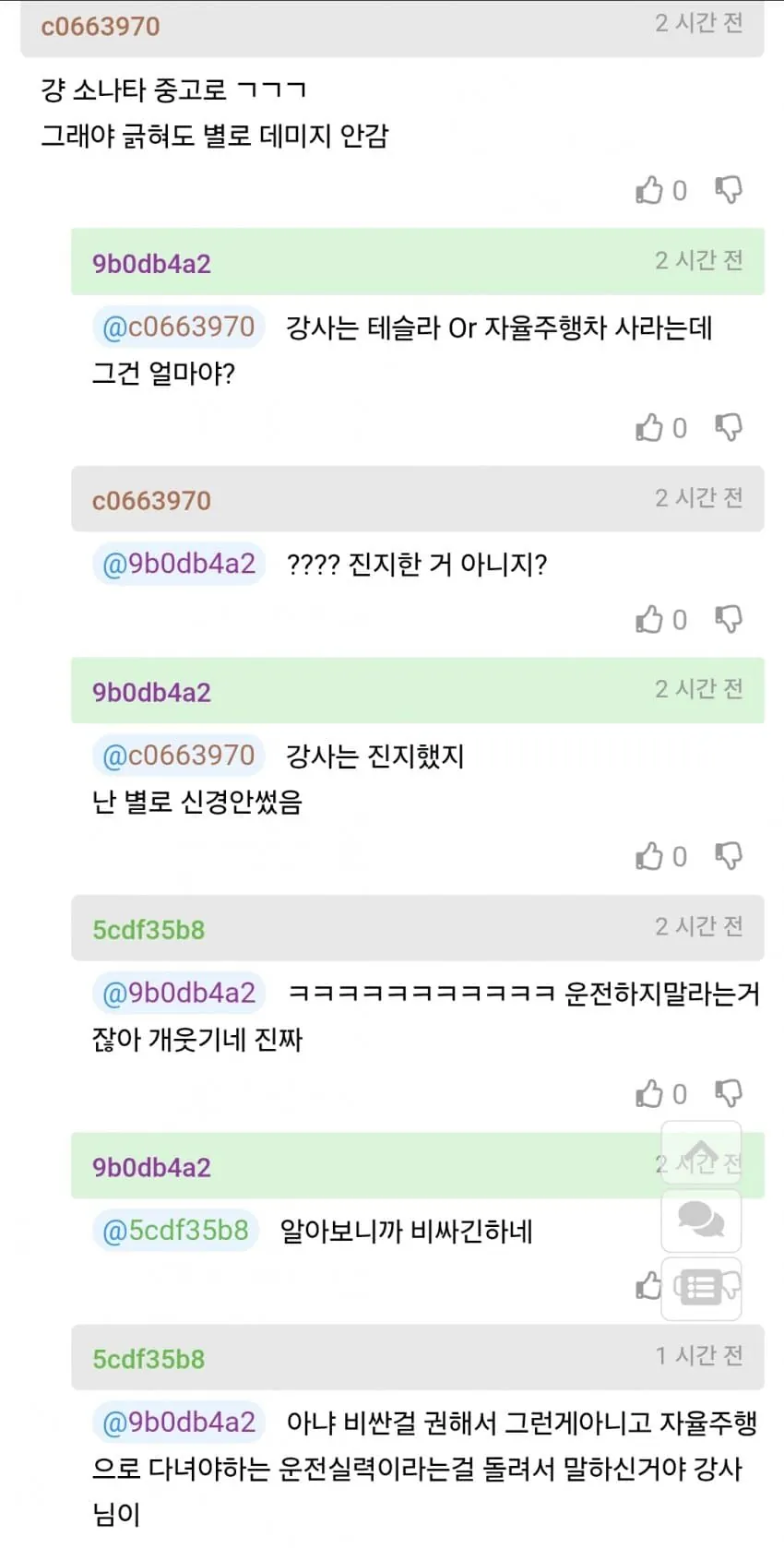 1788011116.jpg "운전면허 따는데 5개월 걸림 ".....jpg
