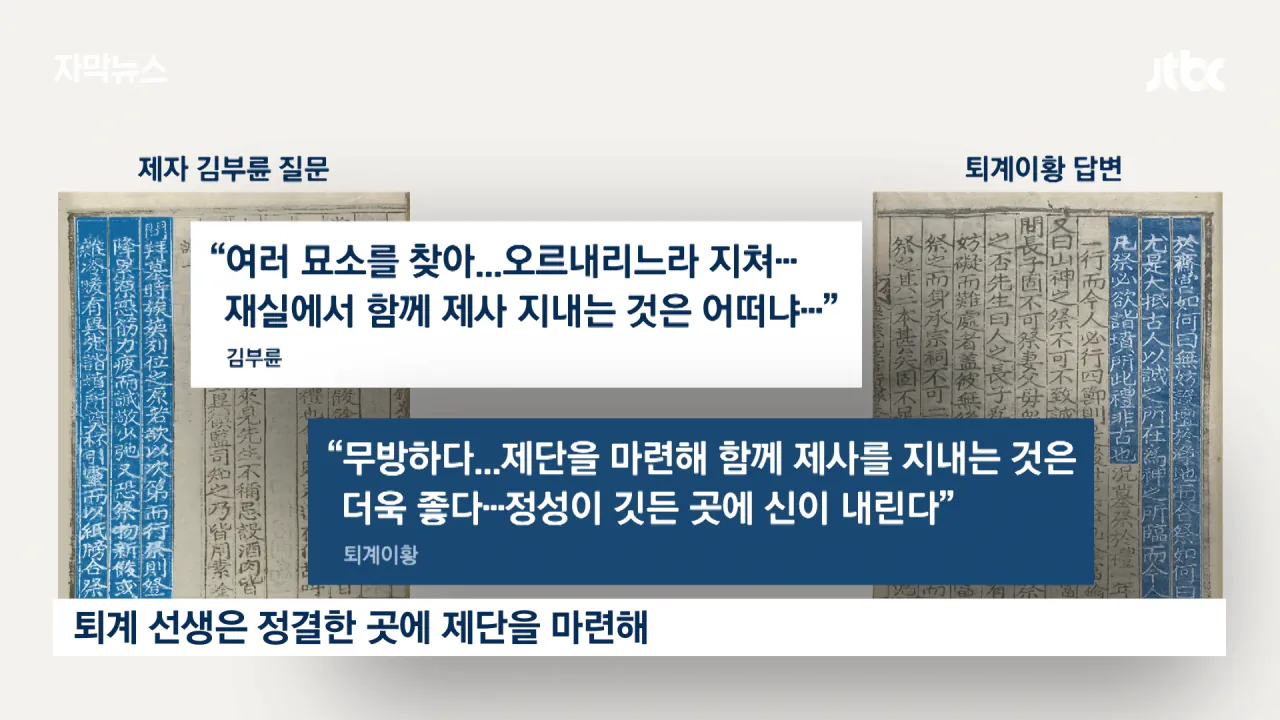 [자막뉴스] '벌초' 언제까지 할 수 있을까…_이제 이 길뿐입니다_ 깜짝 _ JTBC News 1-22 screenshot.png 성묘 & 벌초에 고심하던 600년 종가의 결단 ㄷㄷㄷ