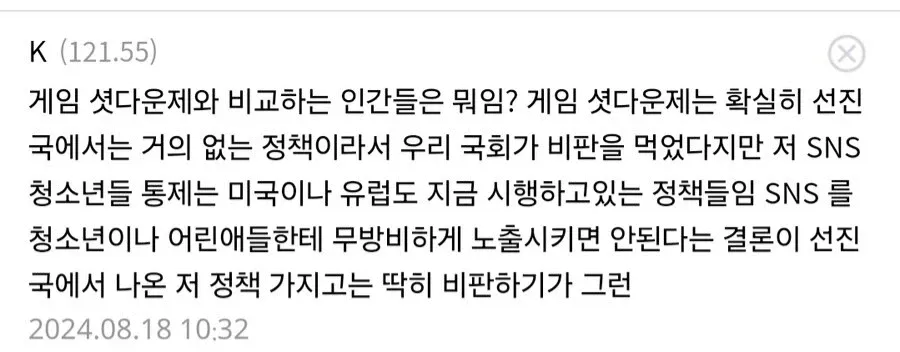 64065.webp 뉴욕대 교수 "야동과 게임도 뇌 망가뜨려"