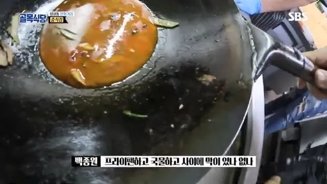 백종원, 무쇠 웍을 다루는 중식의 기본 “불 끄고 두지마라” @백종원의 골목식당 36회 20181017.mp4_20260722_164145.594.jpg 백종원이 말한 무쇠 웍에 몇분간이라도 짬뽕 국물을 두면 안되는 이유가 맞는걸까?
