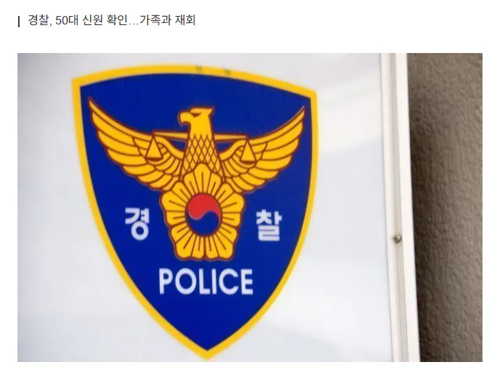 image.png “폭염속 남자가 길에 앉아 울고있어요”…30년전 실종자였다