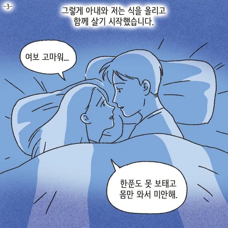 술만 마시면 돌변하는 돌싱이었던 와이프