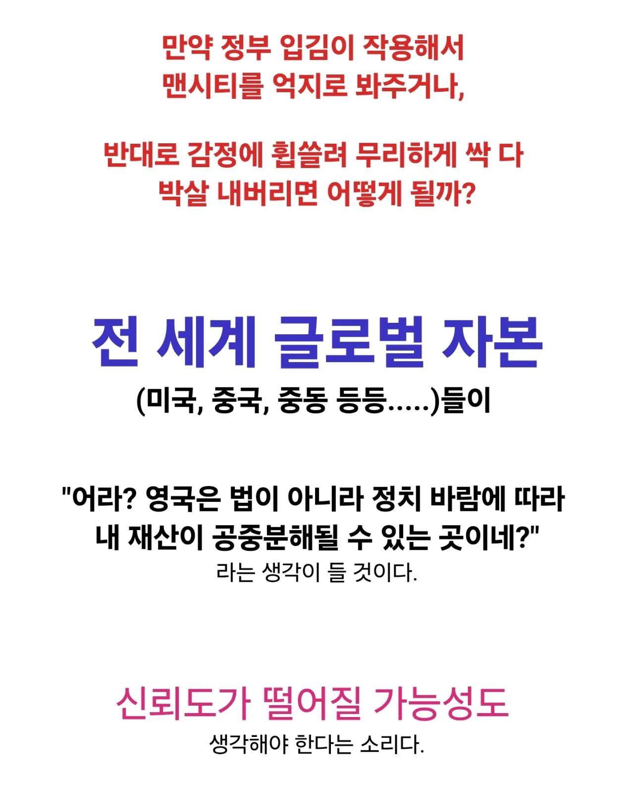 1000138803.jpg 맨시티가 장부 조작 걸렸는데, 영국이 우물쭈물 하는 이유.