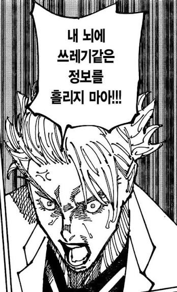 image.png 대한민국을 40년간 가스라이팅한 레전드 사기꾼을 Araboja