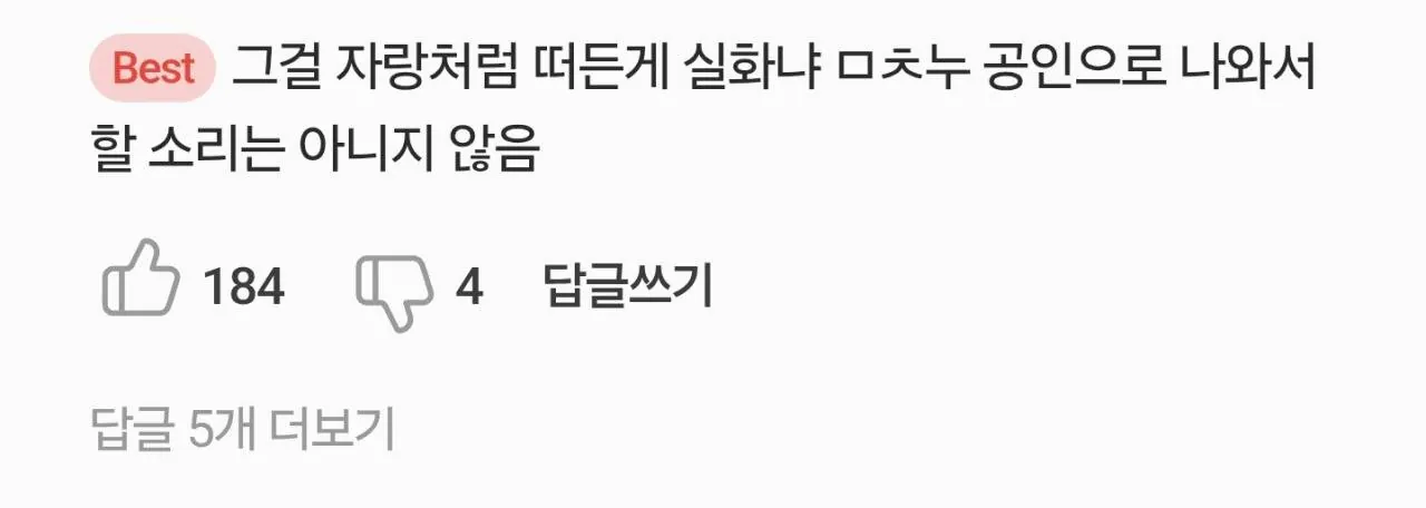 네이트판)배우하영 ㅁㅊ거아니냐…