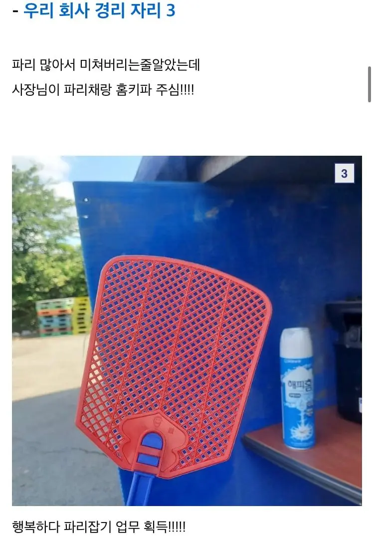 998a6236-44db-48bd-9225-b434e3196487_1094bbc2-329a-460a-a.webp 중소기업 갤러리 역대급 경리 자리ㅋㅋㅋ