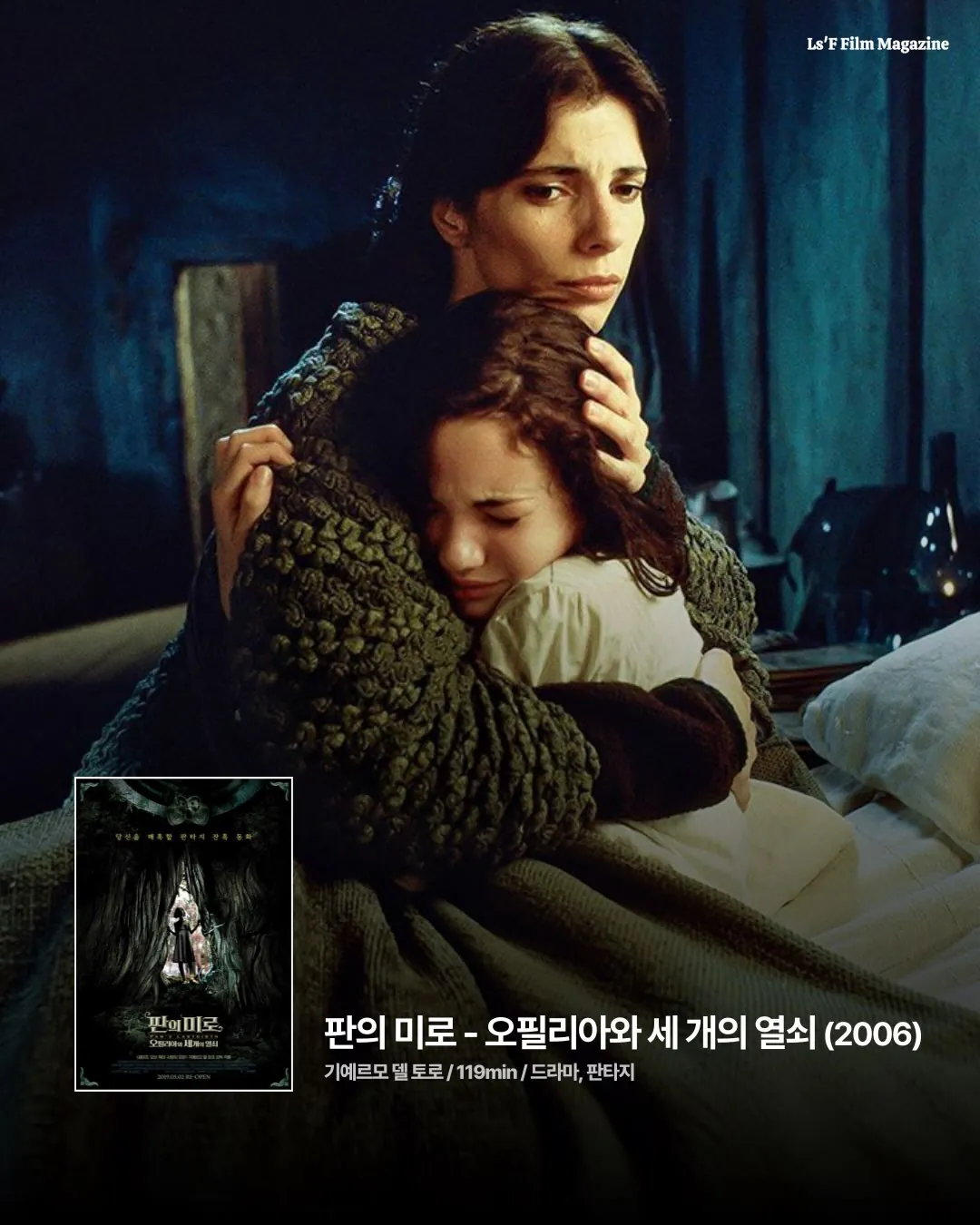 넷플릭스 추천 명작 영화들