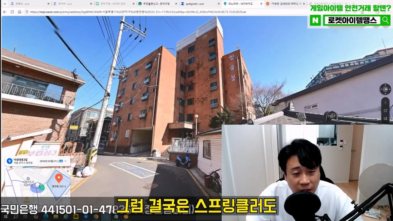 [충격제보]말안들으면 송곳으로 찔렀다결국 터져나오는 김세의 모자의 과거. 은현장의 렉카박멸.mp4_20260907_145104.339.jpg 김세의 엄마 건물 조지기 시작한 장사의신