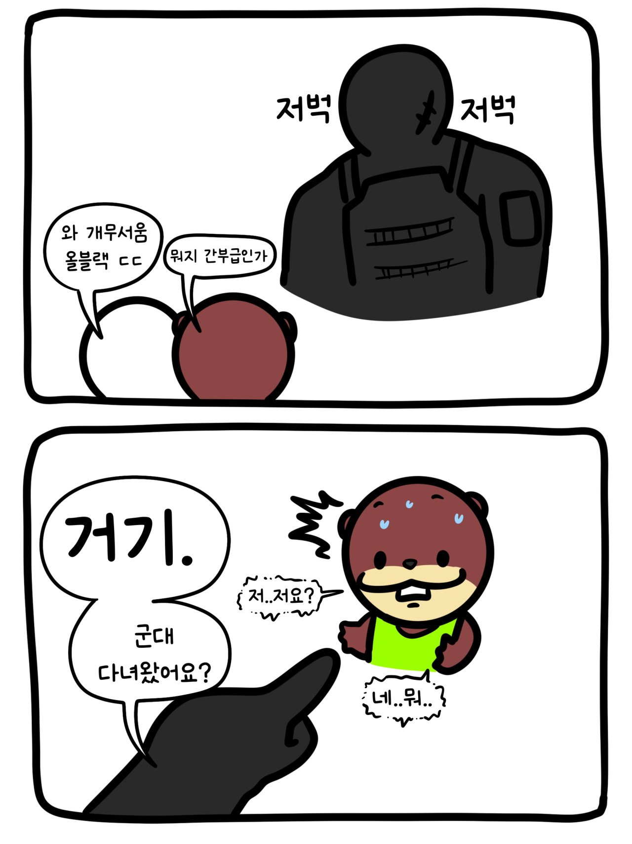 1000060794.png 울산 A매치 돈 받고 경기 본 .MANHWA