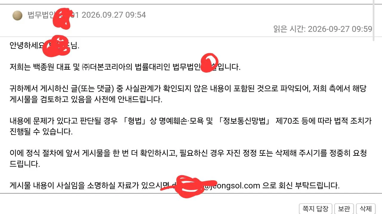 요즘 백종원형님 게시물이 안 올라오는 이유.JPG