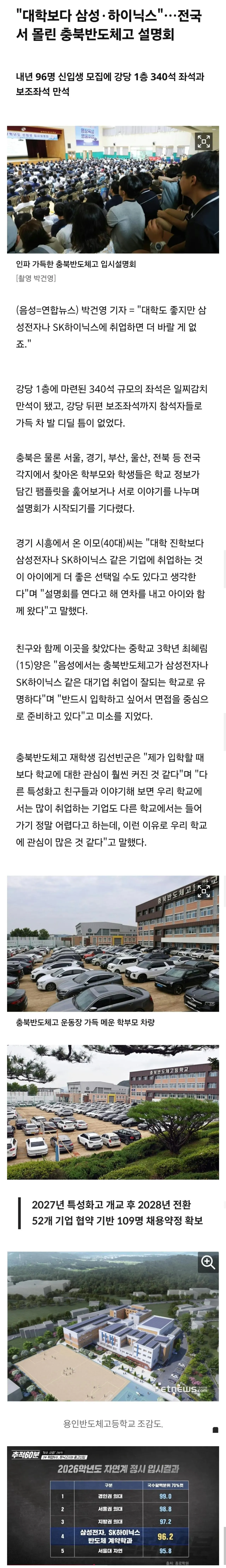 1000063275.jpg 골드만삭스 : 삼성전자 2028년 영업이익 728조원 전망