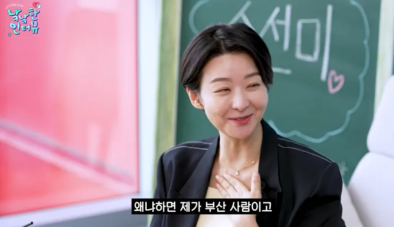 11.PNG 발연기라 욕먹었는데 실제 부산출신이였단 여배우