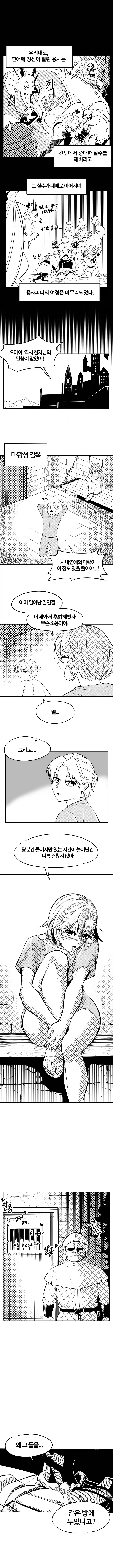 1000055472.webp 용사가 여기사 고백을 거절하는 만화.Manhwa