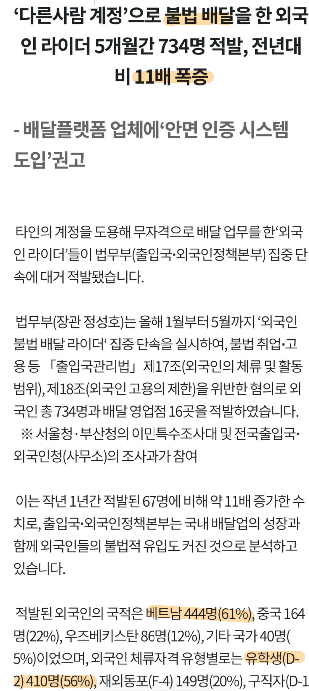 베트남 논란 크게 터졌으니까 이런 부분들도 공론화하면 안되냐
