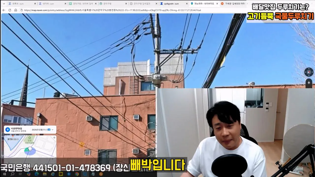 [충격제보]말안들으면 송곳으로 찔렀다결국 터져나오는 김세의 모자의 과거. 은현장의 렉카박멸.mp4_20260907_144700.555.jpg 김세의 엄마 건물 조지기 시작한 장사의신