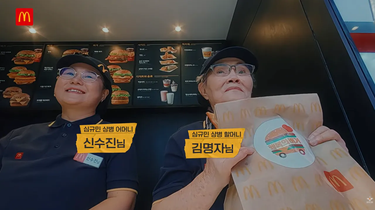 국방부와 맥도날드의 비밀작전 (43).png 국방부와 맥도날드가 준비한 비밀작전