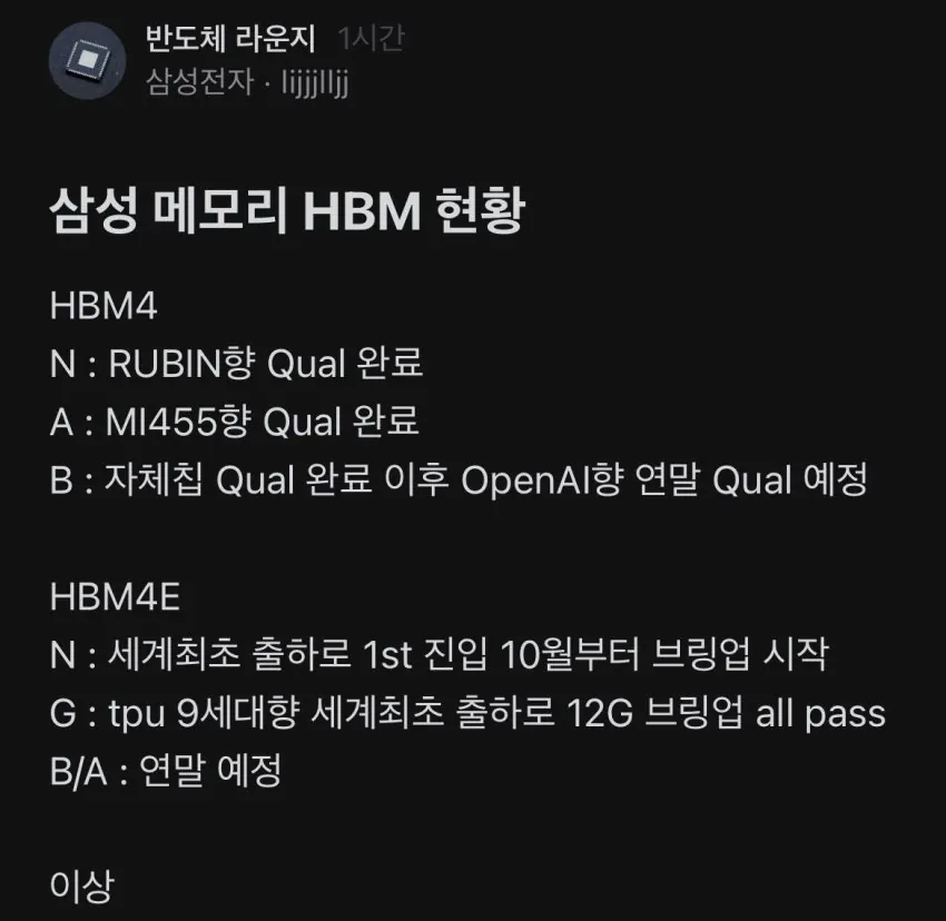 1000065770.jpg 삼성 메모리 HBM 현황