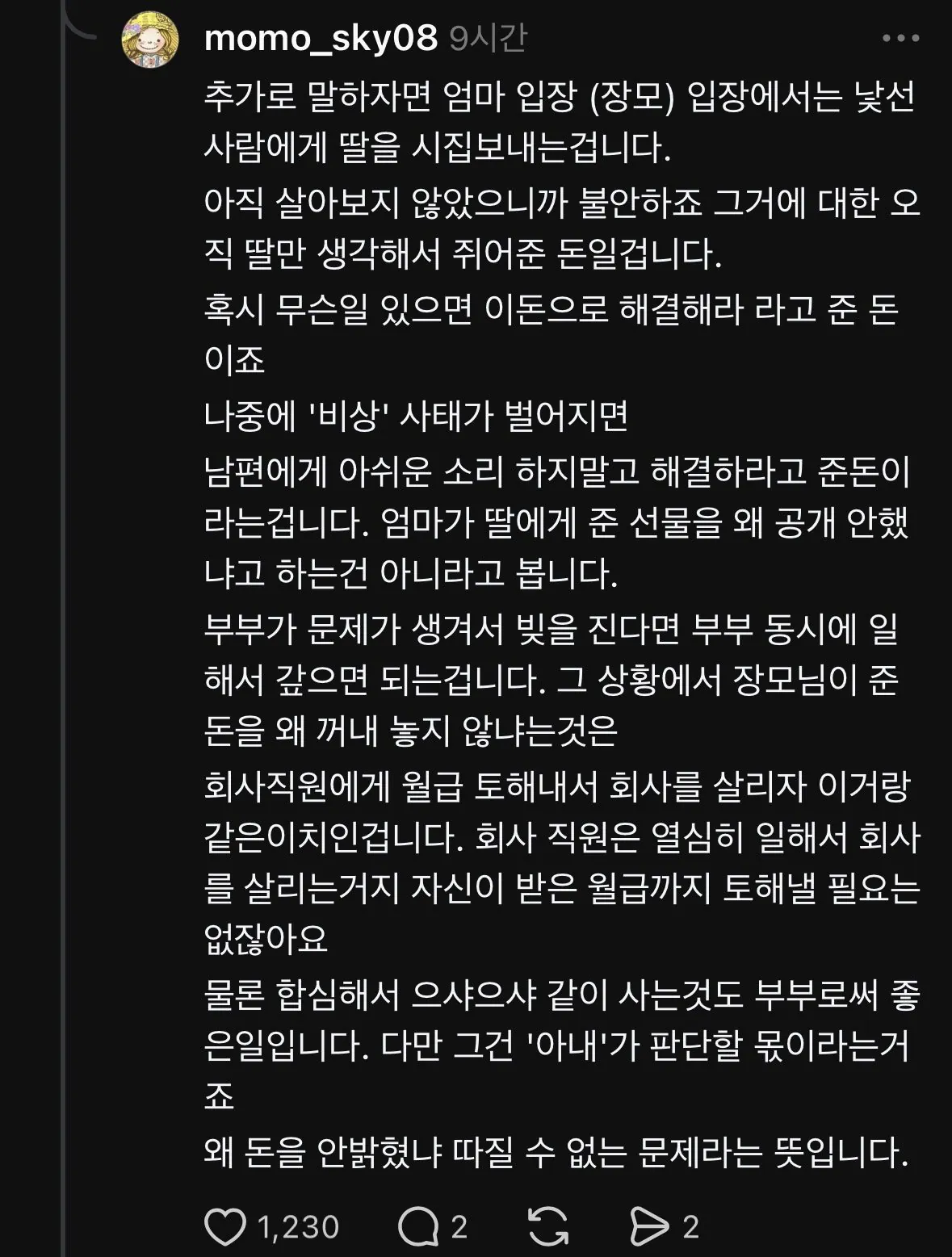 IMG_7464.jpeg 아내통장에 4800만원이 있는걸 알았다