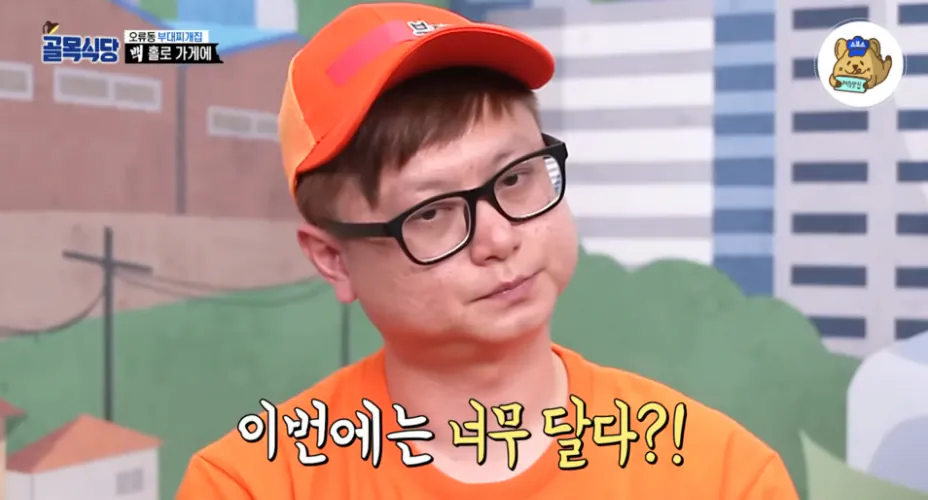 simg_1789446503992.png 이번 양파가 달다는 부대찌개집 사장을 혼내는 백종원.jpg