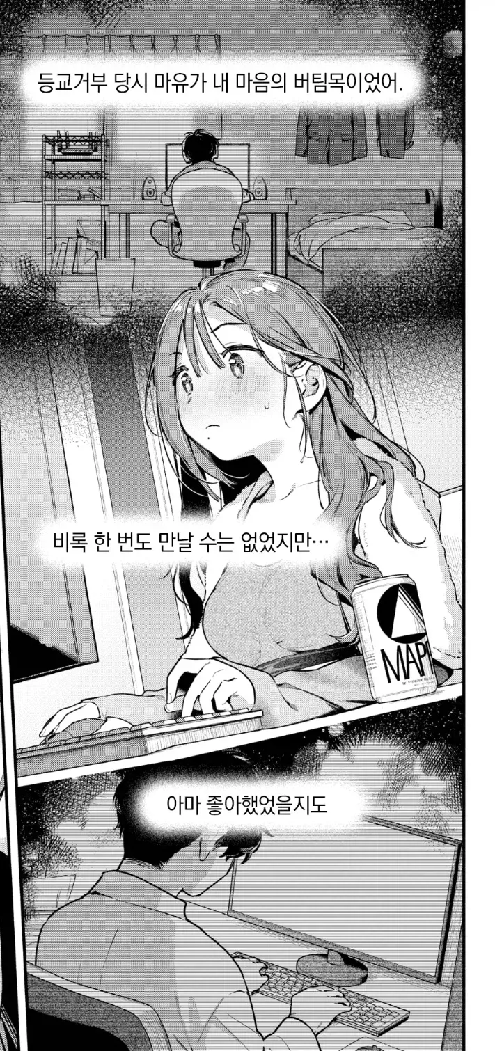 27014.webp ㅇㅎ?) 통화어플이 섭종하는 만화.manhwa