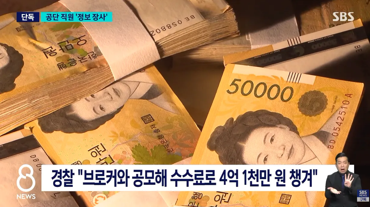[단독] 건당 2만 원에 가입자 정보를..공단 직원 반전 (10).png [단독] 건당 2만 원에 가입자 정보 넘긴 공단 직원