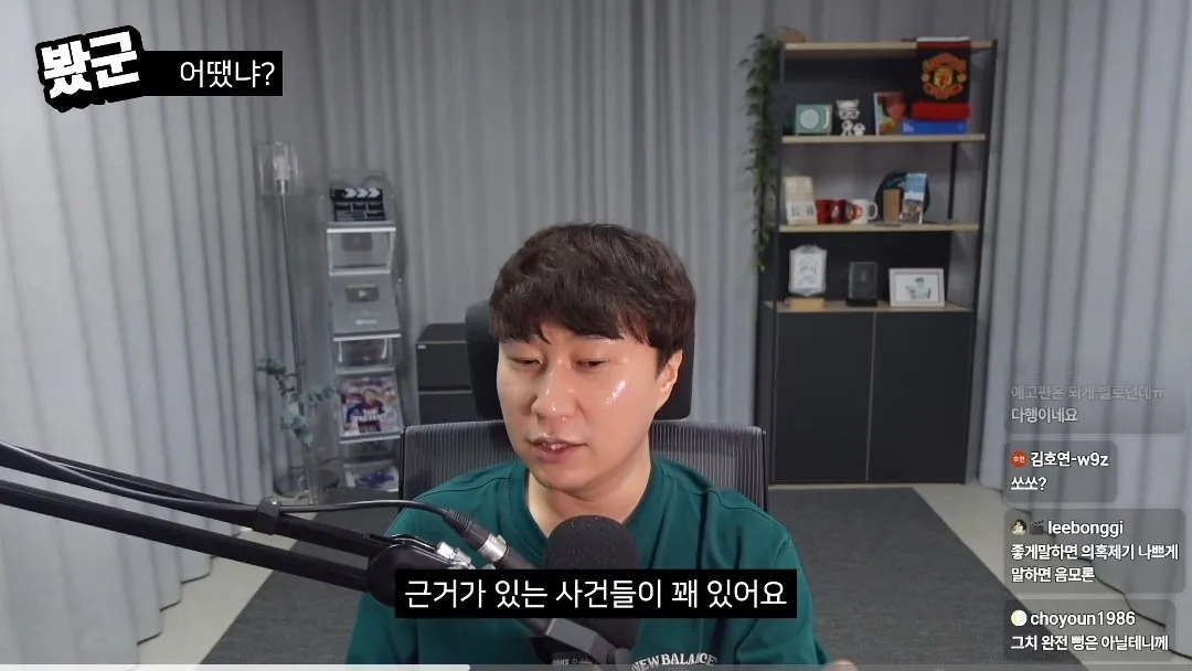 edit_1790403361161.jpg 단군 암살자(들) 리뷰 중 음모론에 대한 의견.jpg