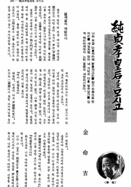 image.png 포텐간 윤덕영/순정효황후는 포도임