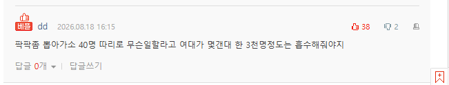 image.png 여대 출신들이 확실히 일을 잘함