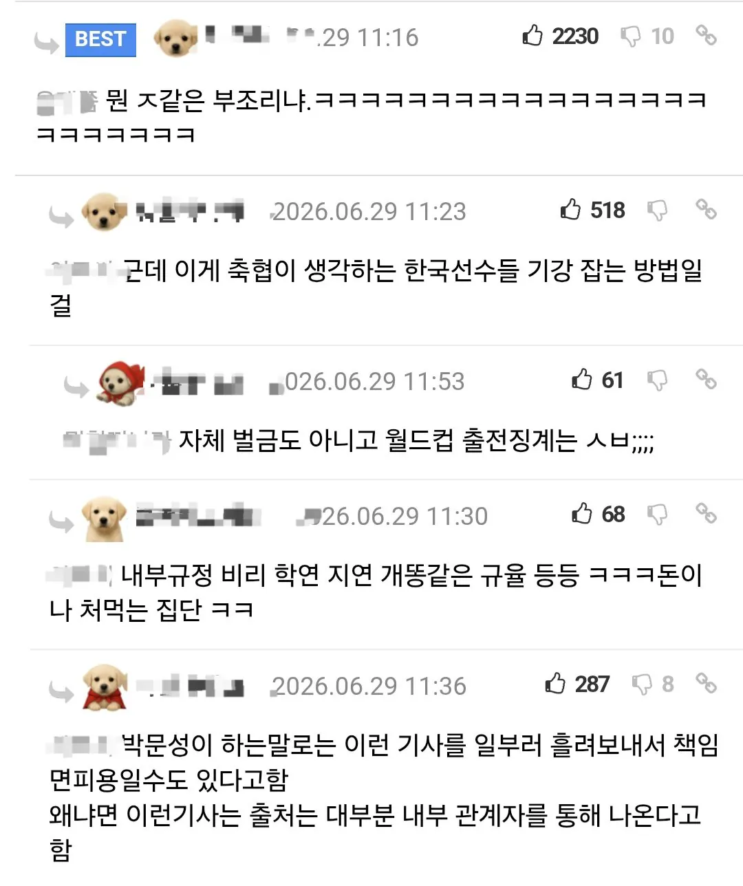 1000064176.jpg 선수단 규율을 어겨서 월드컵 출전 못했던 옌스 재평가 ㄷㄷ의 진실