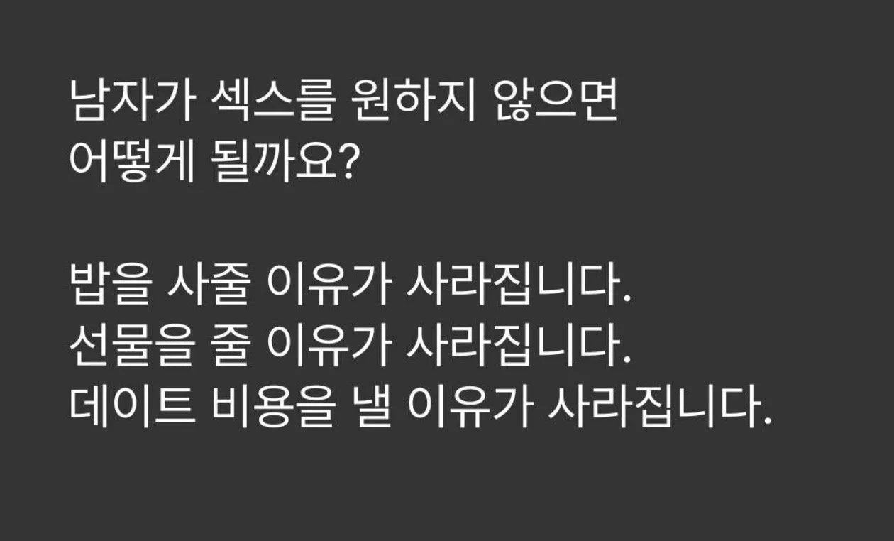 “남자의 성욕에 감사하세요”