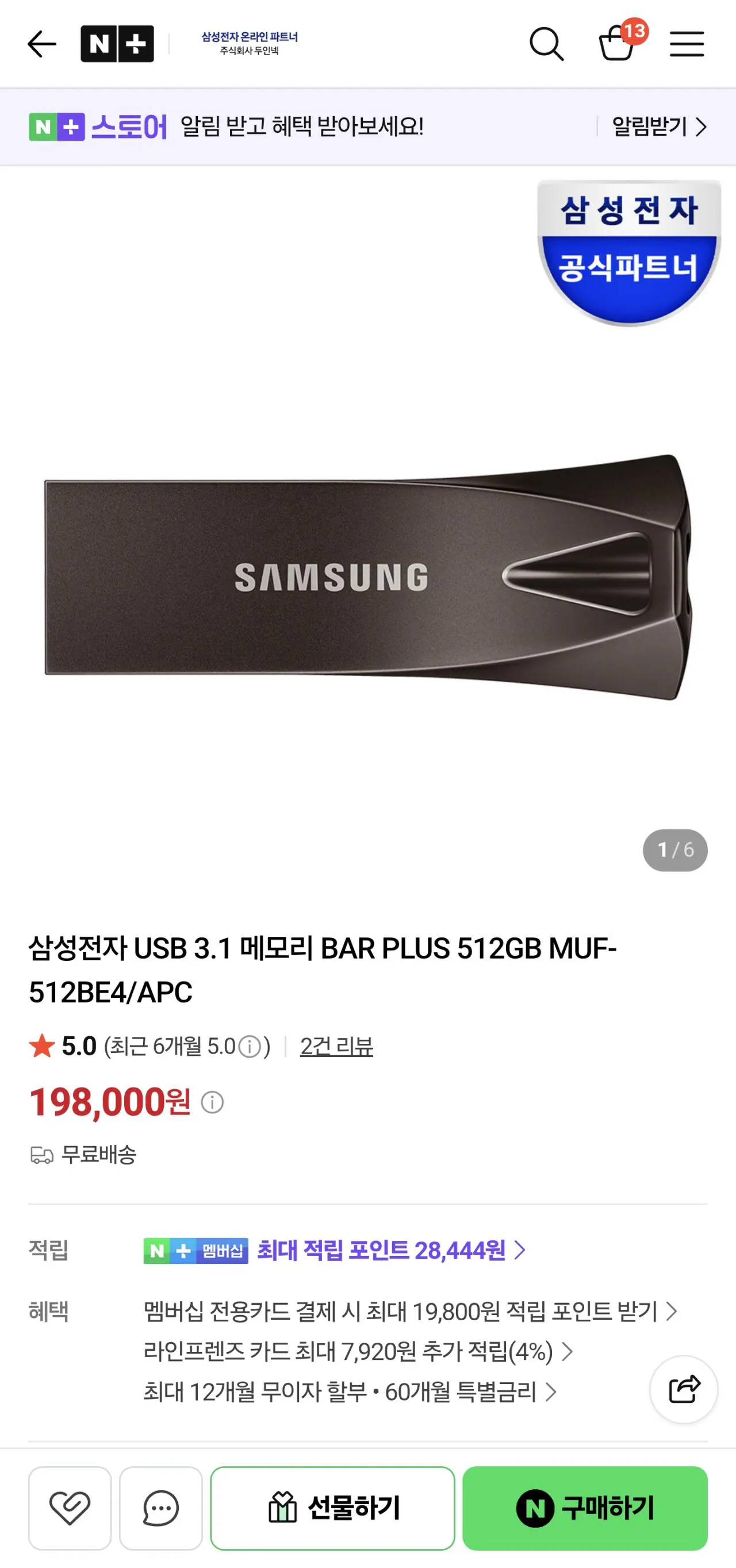 Screenshot_20260911_001401_Samsung Browser.jpg ํ์ฌ ๋ฏธ์ณ๋ฒ๋ฆฐ ๋ฉ๋ชจ๋ฆฌ ์์ฅ ใทใทใท