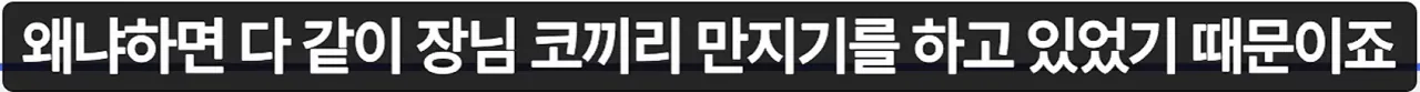 44.png 한국 무술이 통째로 절딴난 과정 요약