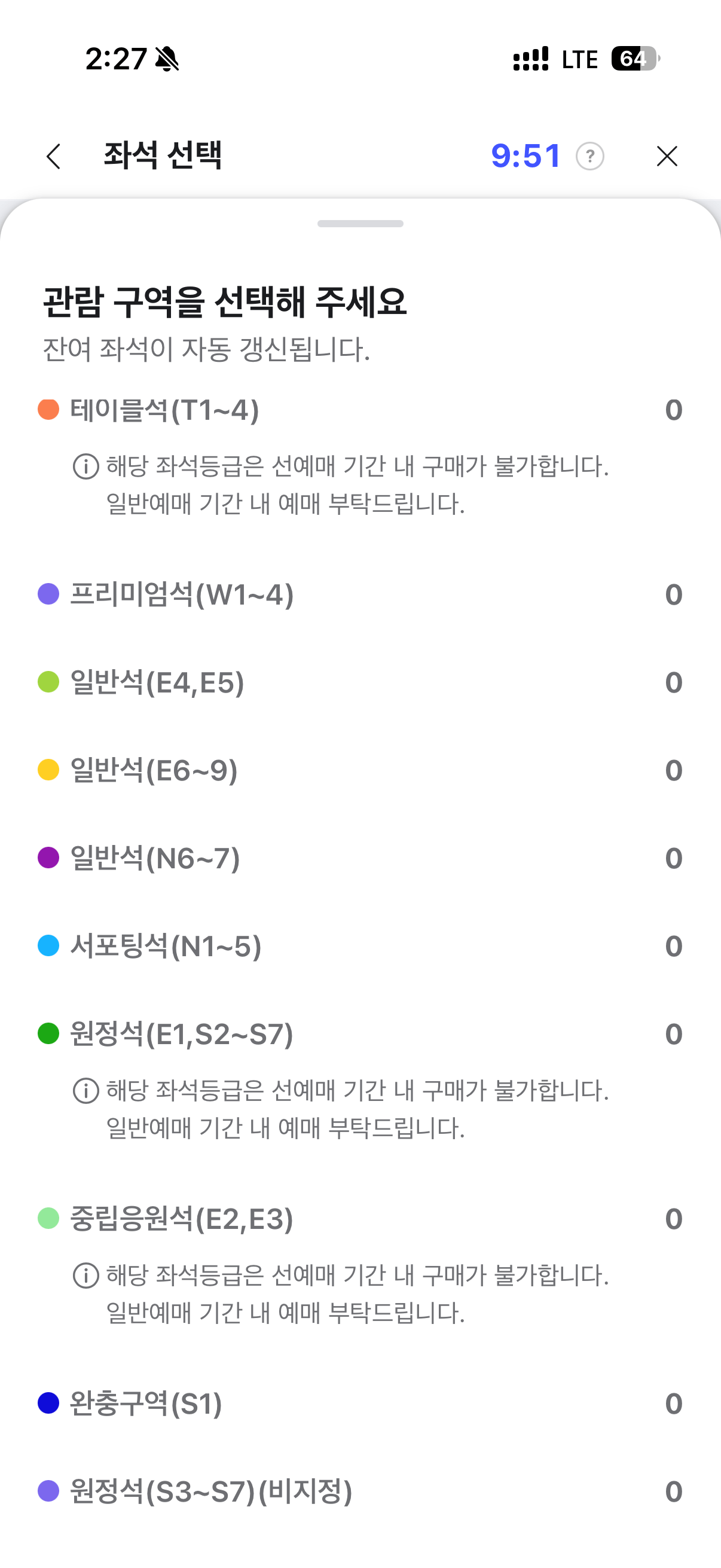 IMG_5416.png 부산, 구덕에서 24년16일 만에 티켓 매진을 기록합니다