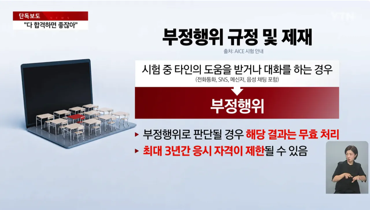 [단독] 다 합격하면 좋잖아...시험 중 모범 답안 공유한 교사 (13).png [단독] "다 합격하면 좋잖아" 시험 중 모범 학생 답안 찍어 공유한 교사