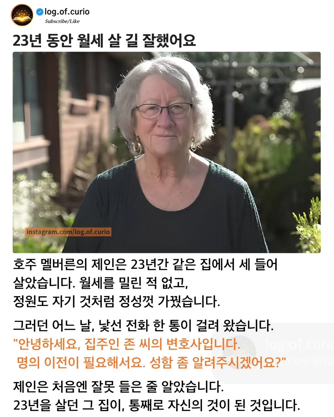 1000234803.webp 월세로 23년 존버했더니 내집이 생김 ㄷㄷ