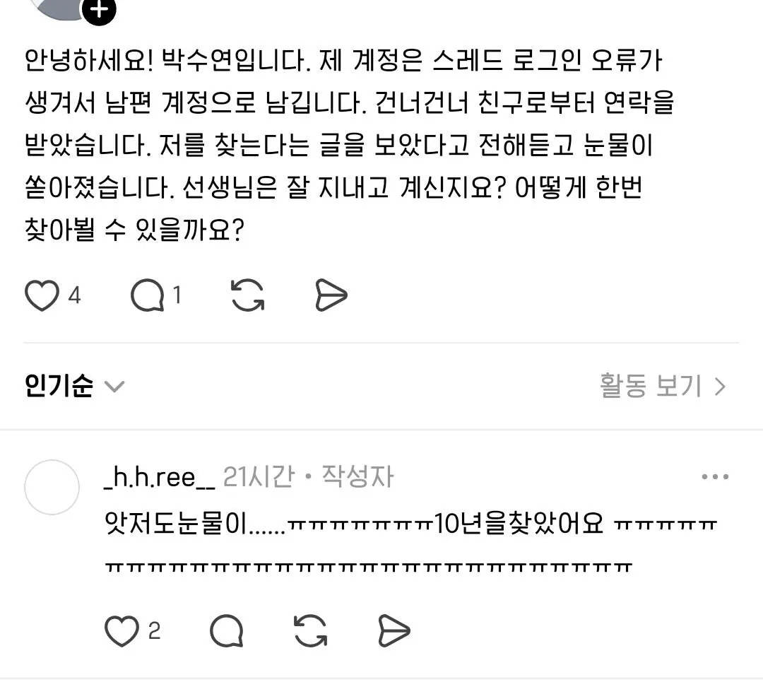 Internet_20260723_030351_17.jpeg 부산에서 초등학교 나오신분들, '황경목 선생님'을 기억하시나요?
