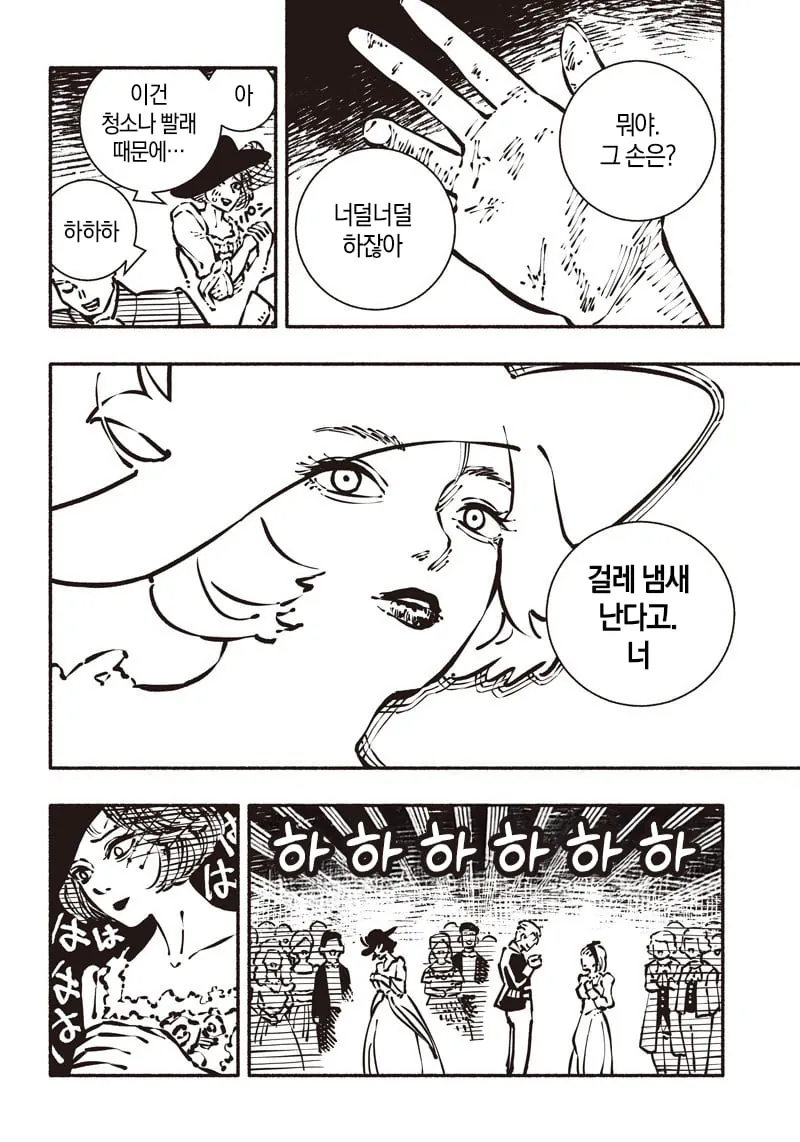 Internet_20260831_030339_14.webp 폐급 신데렐라 Manhwa