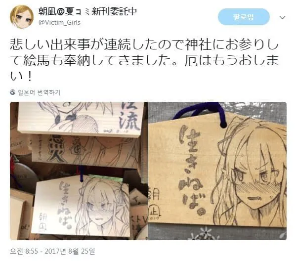 1001454216.jpg ㅇㅎ?) 살해 협박을 받은 작가의 대응