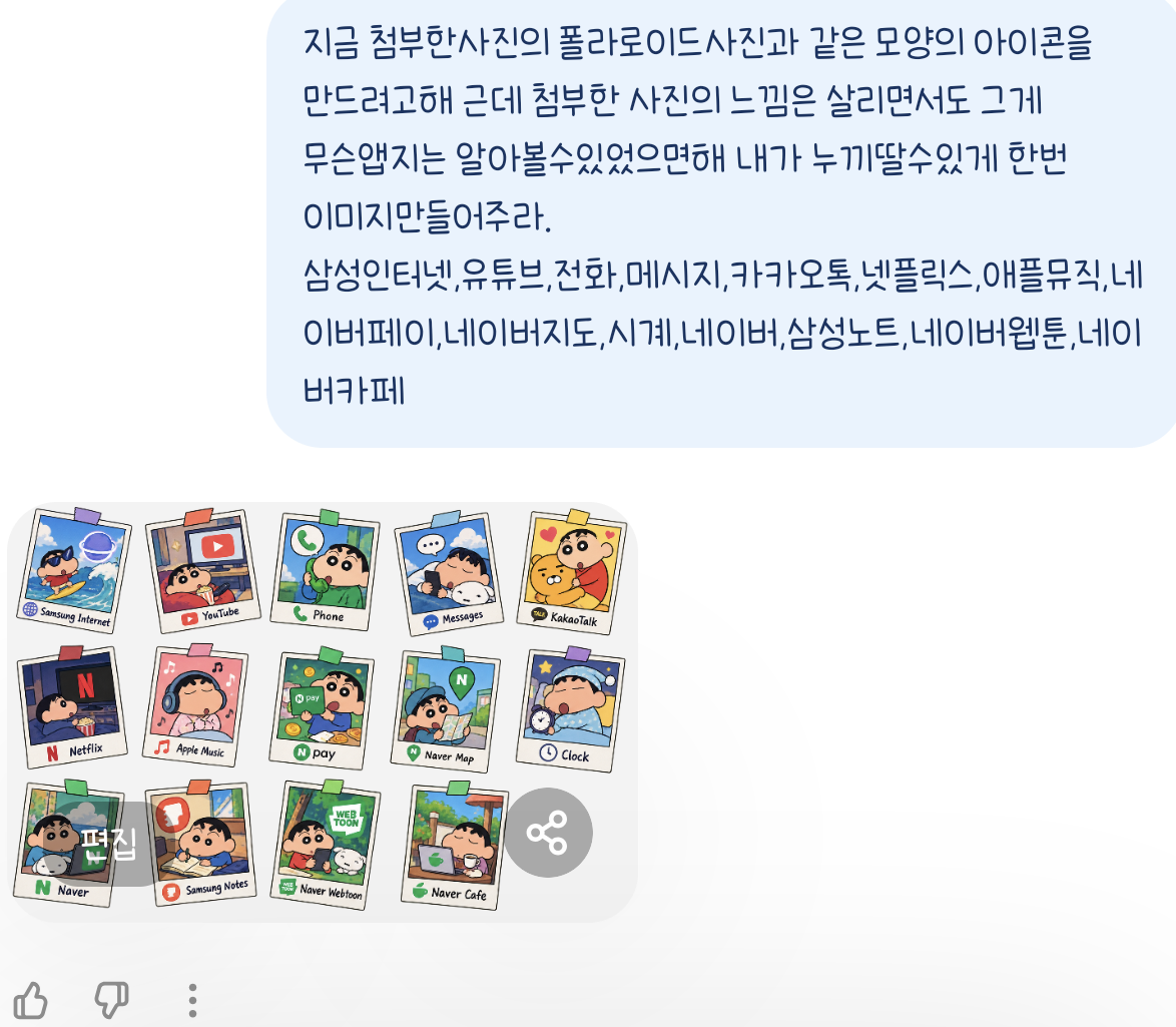 이거 폴드8꾸미기 인기좋아서 올려드림