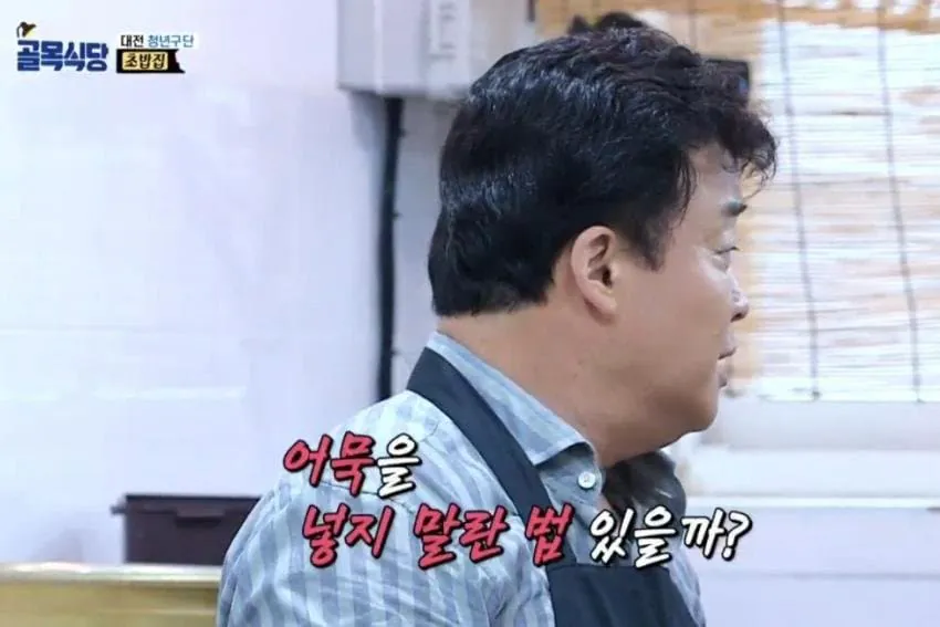8025.jpg 백종원, "어묵을 넣지 말란 법이 있을까?"