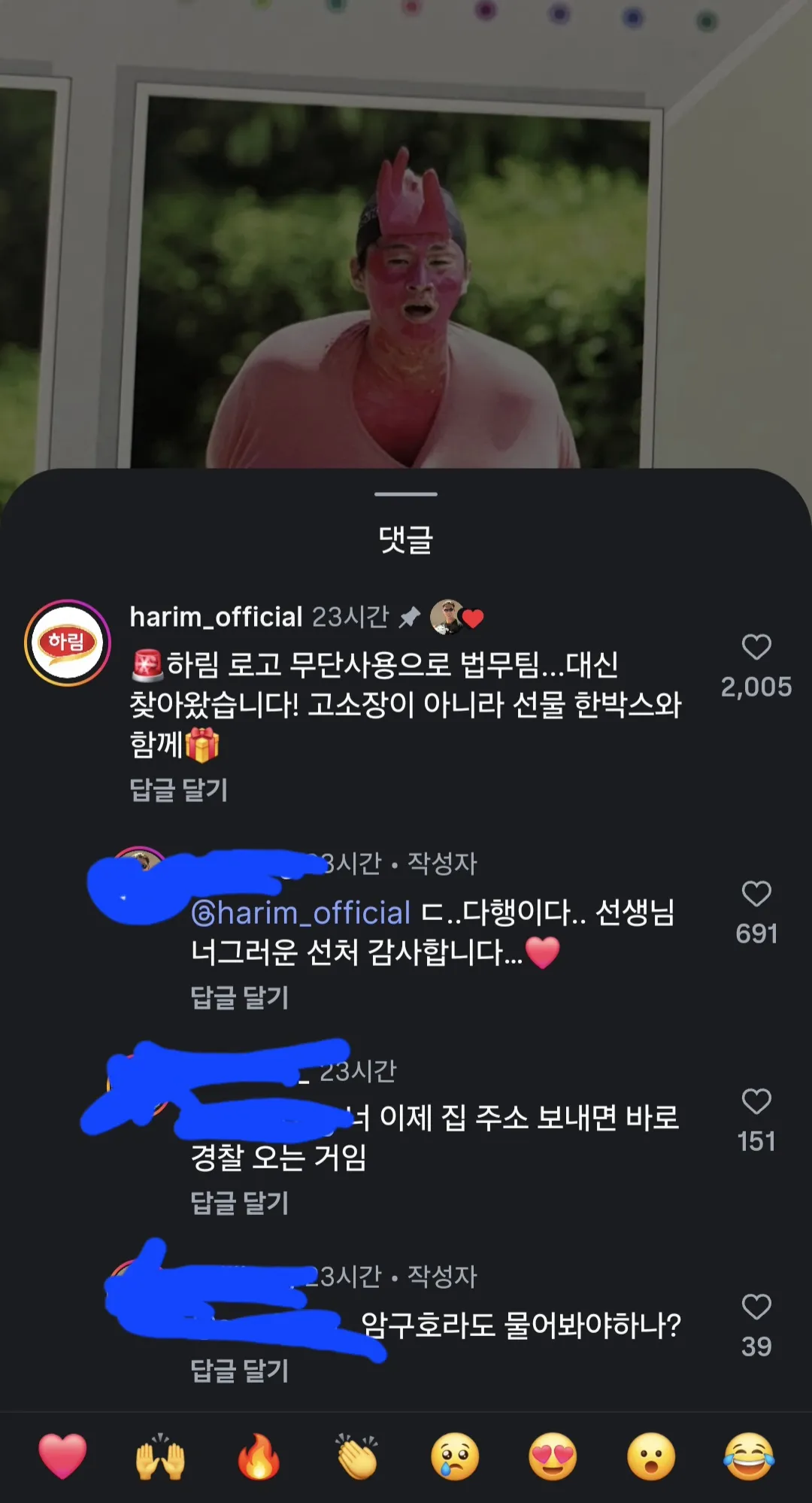 2.webp 하림' 법무팀이 소스라치게 놀란 한 장의 사진