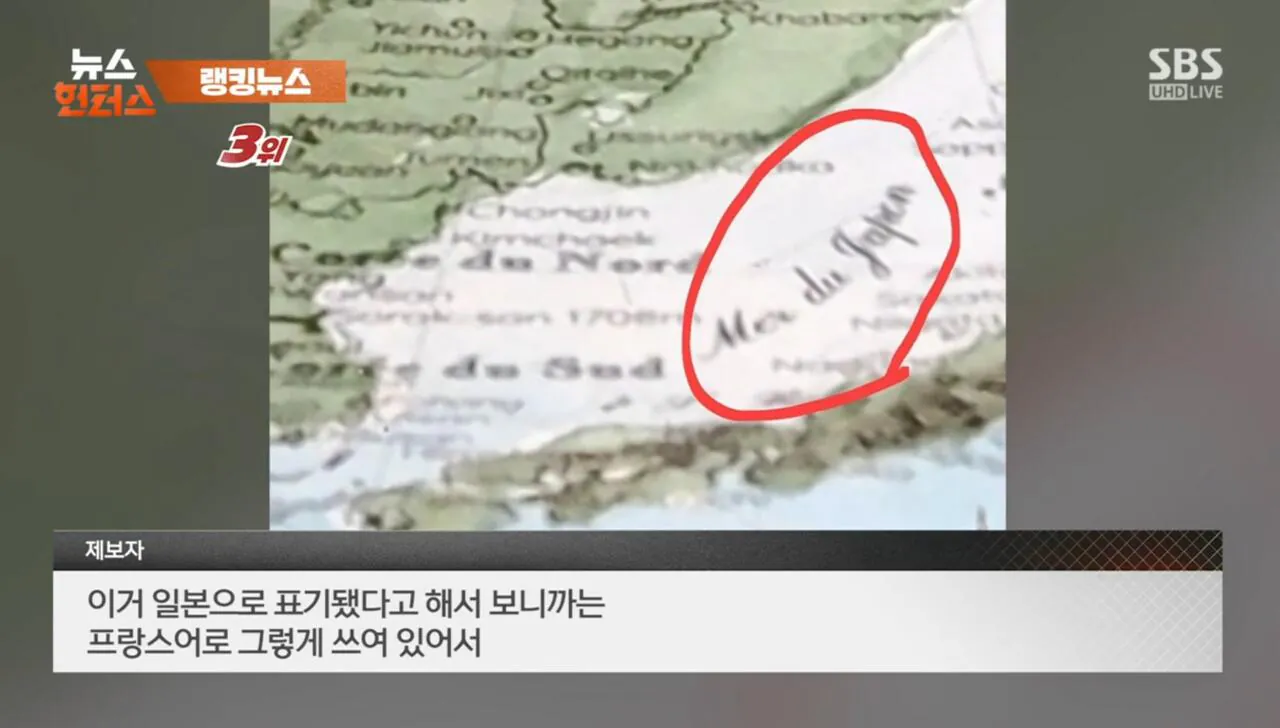 1000091150.jpg 여수세계섬박람회 '일본해' 지도 표기 논란