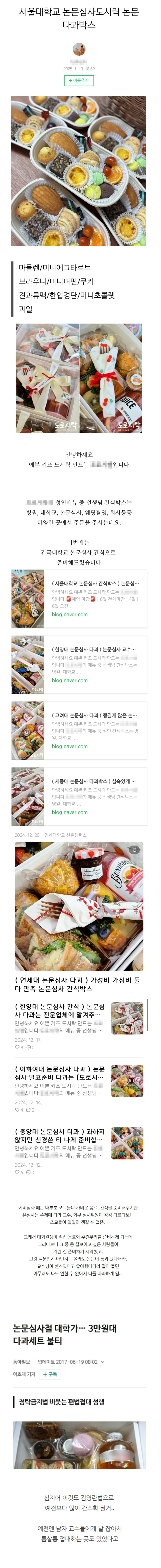 7984243132_486616_05c3eebfd765c8ebf52c8160569cd41e.png 한국 대학원에 퍼져있는 독특한 논문 심사 풍습.jpg