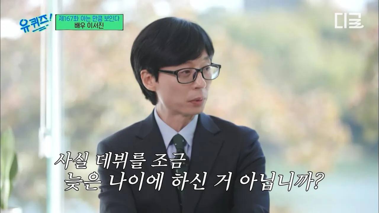 군면제 의혹에도 이서진이 당당할 수 있는 이유