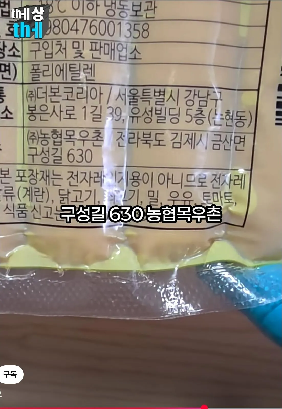 GAoc1786156544_1308268183.webp 백종원이 빽햄과 함께 내놓았던 빽소세지