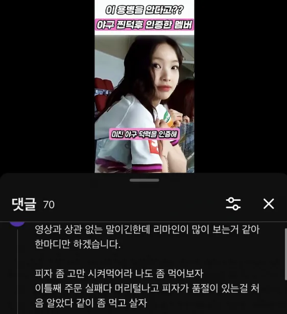 도**피자 최신근황 ㄷㄷ
