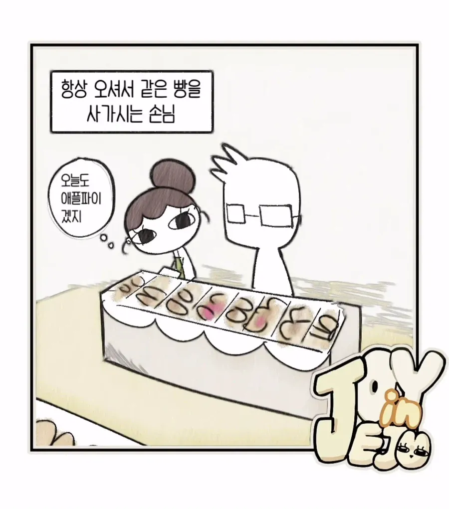 1.webp 참지 못한 빵집주인